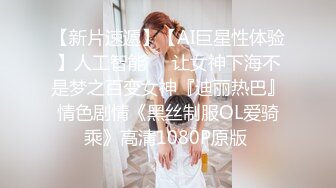   叛逆酒桶肥臀巨乳颜值高~大尺度福利露脸宅男视频~大白奶子晃起来~一台法拉利约起来咯！