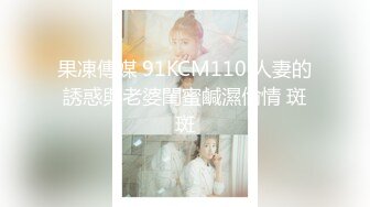 kcf9.com-美女极品技师吃鸡啪啪 啊啊好爽 这样好深 每次都弄这么激烈啊太难了 按摩完被多姿势狂怼