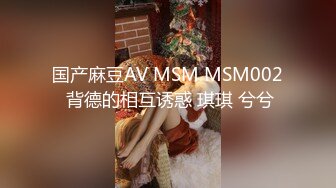 性感反差尤物“不能干啊 老公在楼下 被发现就完蛋了 反差人妻 摸她几下就开始流水了