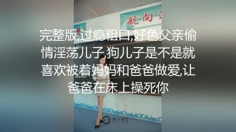 Al&mdash;吴夏荣 捆绑肛交