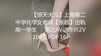 偷拍知性女友眼镜妹