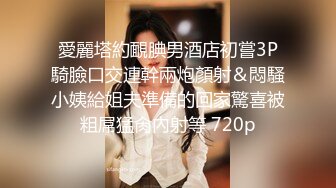 爆草风骚婊妹露脸出境，骑在脖子上草嘴让她舔蛋蛋