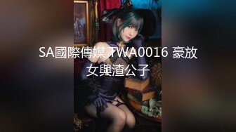 天美传媒TMW209嫩妹奉献初夜