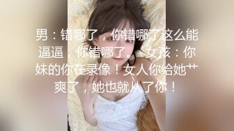  年轻人的性爱游戏精彩4P生活，两男两女吃奶子玩逼互相比拼，各种爆草抽插硬怼菊花浪荡呻吟不断