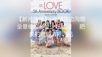 【新片速遞】 巨乳网红·❤️· 万听·❤️· 小姐姐 今天不跳舞了，给大家上点真材实料，手指抠逼 叫床特别棒！