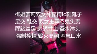 御姐萝莉双女神榨精lo鞋靴子足交 鞋交 双女主辱骂鬼头责 踩踏丝足 边缘寸止 圣水淋头 强制榨精 毁灭高潮 窒息口水