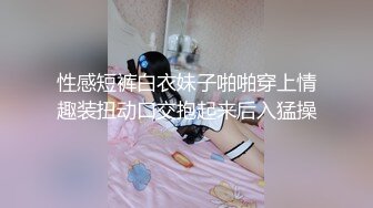 性感短裤白衣妹子啪啪穿上情趣装扭动口交抱起来后入猛操