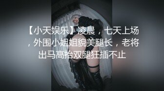 重金定制，快手已永久封停18万粉丰腴大胸反差骚女【欣妹妹】全裸骚舞、抖奶、顶胯各种高潮脸无水完整全套 (6)