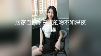 【新片速遞】 白丝露脸微胖奶子不小的极品小女人的诱惑，掰开骚穴给狼友看特写，互动撩骚听指挥撅着屁股扭动发骚淫声荡语[1.15G/MP4/02:45:55]