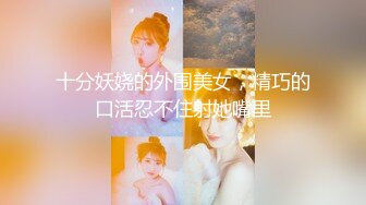 【山鸡探花约炮】广州楼凤家中偷拍，大胸小姐姐，沙发上啪啪，白兔乱颤玉腿高耸，美不胜收