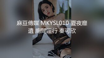 MDX-0241-03_家庭醫生爆操少婦和女兒_淫亂家庭記錄官网