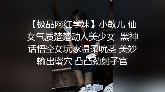 【顶级美腿颜值女神】性感包臀裙【上篇】跪地吸吮深喉大屌，扶屌骑乘位没入，正入姿势冲刺爆操，无套内射