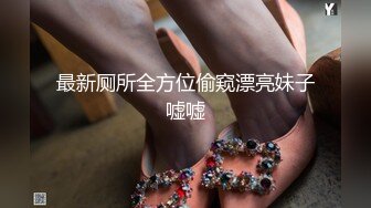 ❤️抖音快手全网同名，极品网红福利姬【奶咪】收费高清私拍，待出家的清纯新娘子乳环肛塞劲爆脱衣舞，女神真的会玩