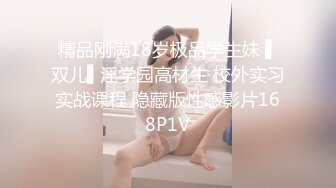 超级稀有资源重磅推荐！无敌甜美9分超美小脸女神模特-灵灵，露三点超级白虎，演技特别好，美腿丝袜蜜臀，被调教欲仙欲死