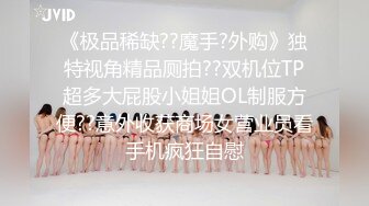 STP24836 漂亮大学生美少女，被窝里全裸给大家表演，难得一见无毛粉穴，坚挺超嫩奶子，揉搓掰开小逼特写，搞得小脸通红 VIP2209