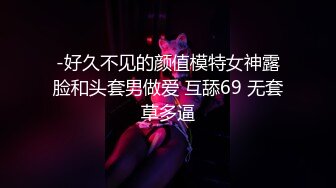 ★☆全网推荐☆★2024顶推！直击顶级淫乱现场！OF留洋华人淫乱聚会，绿帽夫妻【索菲娅-薇】订阅私拍，真实换妻肉欲轰趴群P乱交 (3)