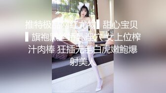 推特极品网红尤物▌甜心宝贝 ▌旗袍黑丝娇乳淫穴 女上位榨汁肉棒 狂插无毛白虎嫩鲍爆射美人