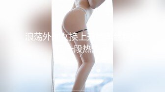 芭堤雅 女王Ts ·Manow· 和大帅哥约会，夜幕降临好戏上场，深喉吞鸡巴，后入打桩！