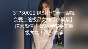 STP30022 绝对让你看一眼就会爱上的极品女神【小絮絮】逆天颜值---比明星都要美顶级尤物！强烈推荐