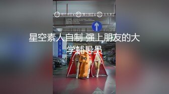 ［露脸］没想到学妹这么厉害