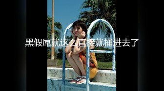 359_(探花)20230814_恐龙扛狼扛