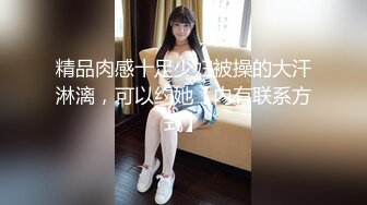 【富二代E哥】肛交内射女神 中出黑丝蜜桃臀萝莉女友大合集【400v】 (81)