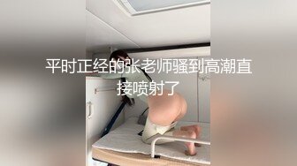 【全網首發】【稀缺】【爆乳女神