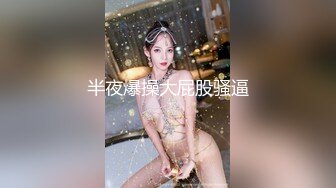 【超极品❤️推荐】绿帽男开发闷骚女友第一次带女友做异性SPA 疯狂女友性瘾发狂骑乘猛摇 叫的特浪