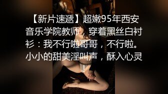 【户外嫖婆娘】大清早小伙开车带媳妇去野外车震啪啪太刺激老婆水多有感觉白嫩大胸淫水太多流了一大滩