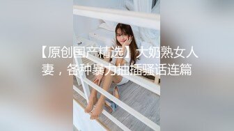 重口味推荐！内裤塞逼 大屁股美女下蛋【奶油】扩阴器扩阴戳娇嫩花心 假阳具疯狂骑乘自慰 最新合集【135v】 (15)