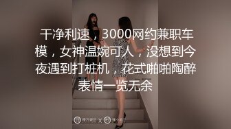   最新破解萤石云酒店摄像头偷拍 美女下意识在反抗 身体确很诚实