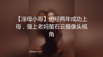 【妹妹与共】极品御姐! 丝袜~足交~自慰~啪啪狂干~过瘾!