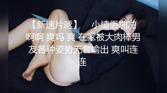  公司聚会送喝醉的美女同事回家摸摸奶玩玩B没敢操