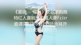 顶级鉴黄电报群 精选上百位顶级美女性爱啪啪【438V】 (380)