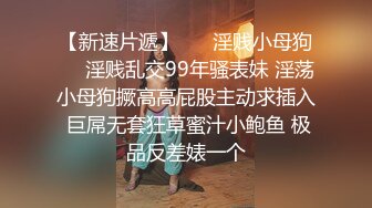 STP34393 糖心Vlog 雙洞齊下3P前後夾擊反差禦姐 高跟吊帶黑絲騷丁 玩物母狗肉便器 黑椒蓋飯