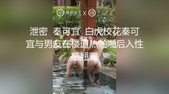 小妲己颜值美少女 小师妹 贫困山区研究生下海赚学费，密码房大秀露逼漏奶，这个腿可以！