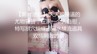 金发美少女，美腿黑丝激情自慰，手指插入猛扣，跳蛋伺候流出白浆