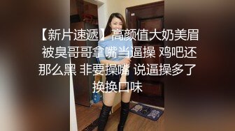 【新片速遞】东莞小胖妞偷偷背着家里人躲进卫生间解决生理需求❤️❤️客厅还响亮放着电视，这一会儿就潮喷了，谁能来满足她！