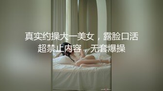 【人妻的故事】少妇的大白臀，手感一流大哥狂摸，口交后入插得浪叫连连