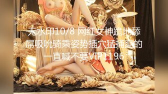 《SM调教✅臀控必享》电_报群最新流出大神【宇轩】的淫荡骚妻母G私拍各种性事第三季~扩张异物插入3P肛交各种极限操作 (13)