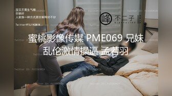 ❤️极品气质尤物❤️反差骚婊女神〖皮蛋酱〗网红妹妹的狂野私生活反差网红御姐高跟黑丝大长腿勾人心魂