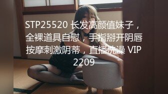 STP25520 长发高颜值妹子，全裸道具自慰，手指掰开阴唇按摩刺激阴蒂，直播洗澡 VIP2209