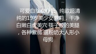 18岁少女被无套后入