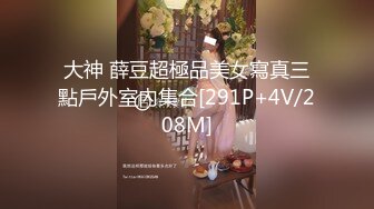 新合集 人气女神【ZM宝儿】最新SVIP付费 3p啪啪 口交性爱【12v】 (6)