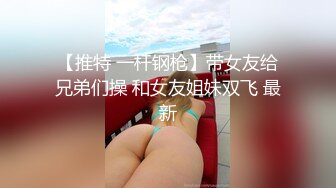 【MP4/HD】性感露奶情趣装！18CM假屌深喉到底，大肥臀地上骑坐，搞得骚逼好湿