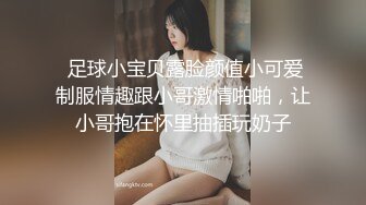 ★☆《贵在真实反差淫妻》★☆顶级绿帽刷锅狠人 完美S级身材极品女神眼镜教师人妻【ZM宝儿】私拍，调教成母狗3P紫薇白浆特多原版 (6)