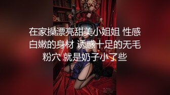 【自整理】欧美又白又瘦胸上还有肉的极品身材大长腿，掰开美鲍和菊花让你观赏！【251V】 (185)