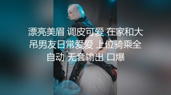 【新片速遞 】 肉丝美眉 被大鸡吧无套输出 小嫩穴超紧 射了一肚皮 射了还要再插几下 