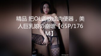 颜值逆天的大眼镜女高学妹✿性感黑丝连体袜服务金主爸爸，被按在镜子前狠狠深操，清纯的脸蛋简直不要太反差