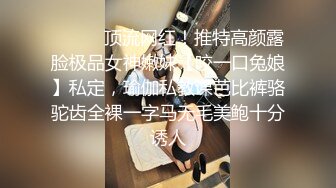 【安防酒店精品】化浓妆穿黑丝袜女学生和男友打炮